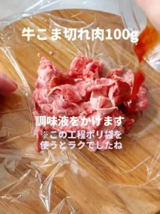 Beef Soup Rice