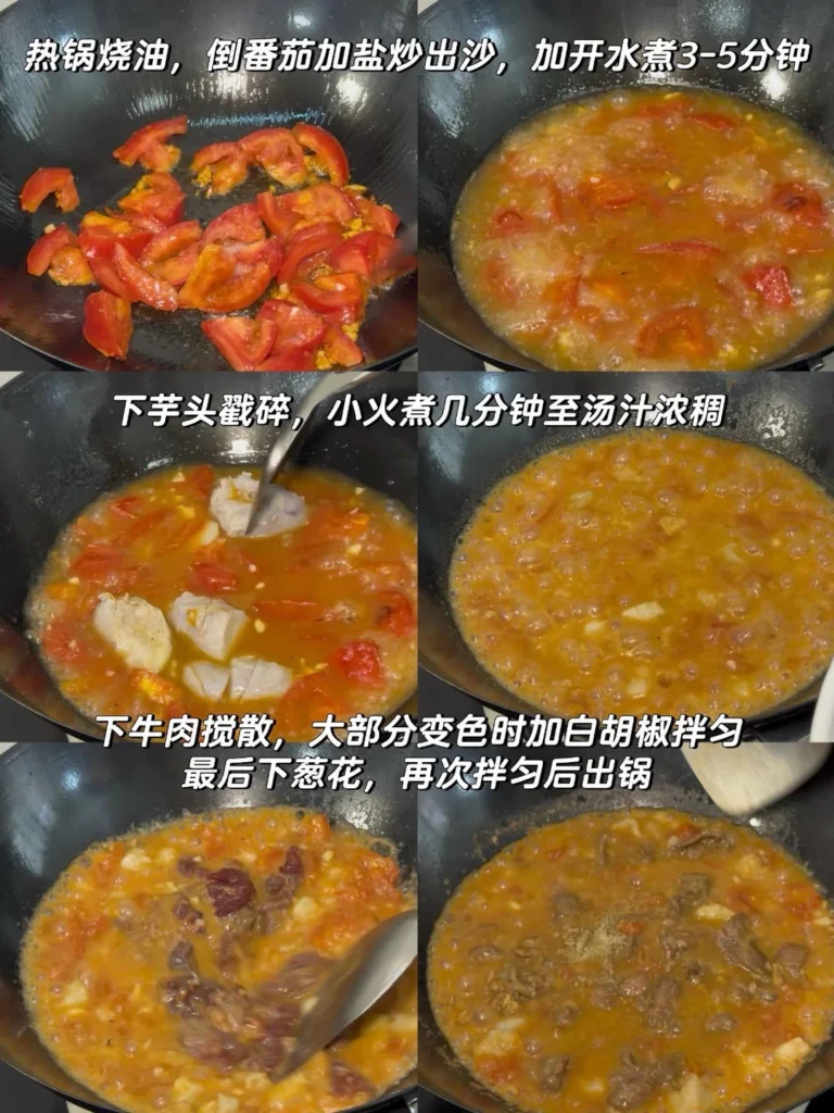 Tomato Taro Beef Stew — A Rice Killer!