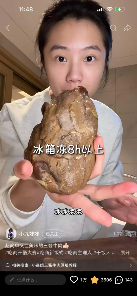 Xiao Jiu’s Soy-Braised Beef Shank
