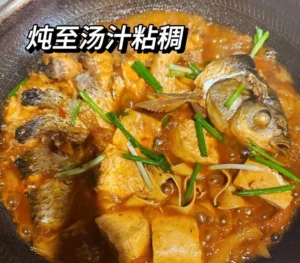 Cast Iron Pot Braised Fish