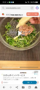 Pea Shoot and Canned Fish Salad