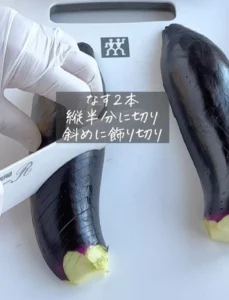 Eggplant and Pork with Yuzu Vinegar