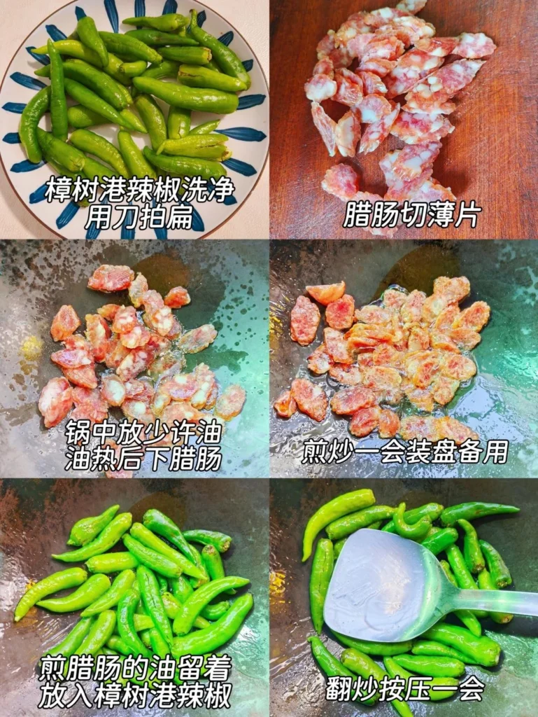Stir-fried Chinese Sausage with Zhangshugang Peppers and Black Bean Sauce