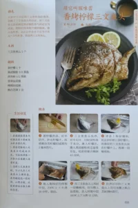 Various Ways to Cook Fish – Saba Kitchen
