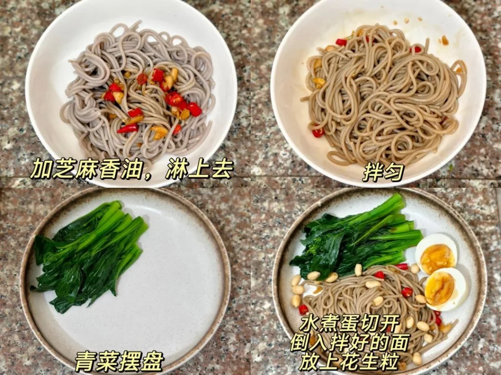 Quick Breakfast: Gluten-Free Cold Buckwheat Noodles