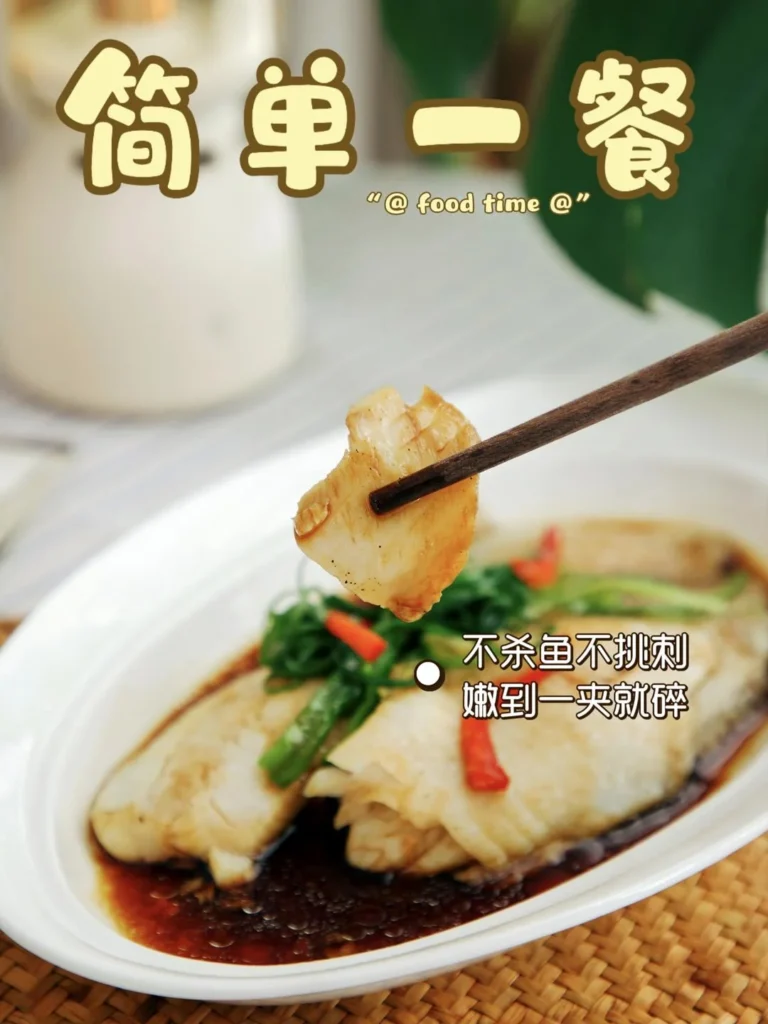Steamed Red Snapper Fillets with Soy Sauce
