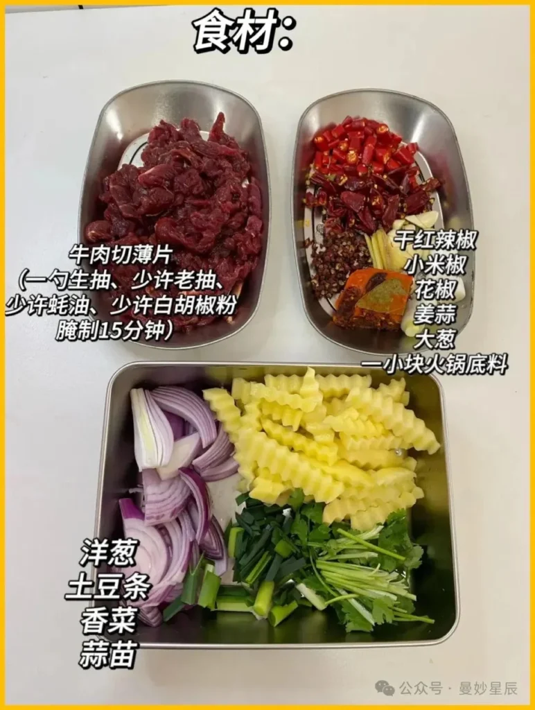 Dry Pot Beef