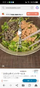 Pea Shoot and Canned Fish Salad