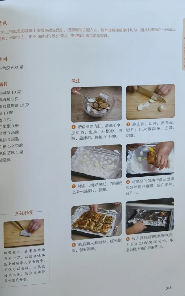 Various Ways to Cook Fish – Saba Kitchen
