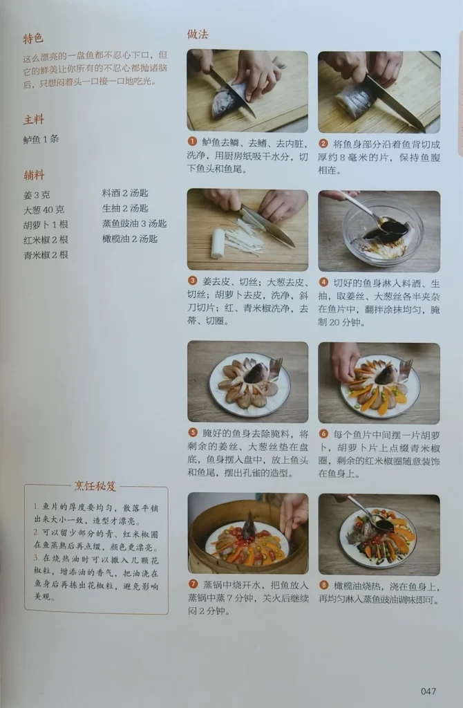 Various Ways to Cook Fish – Saba Kitchen