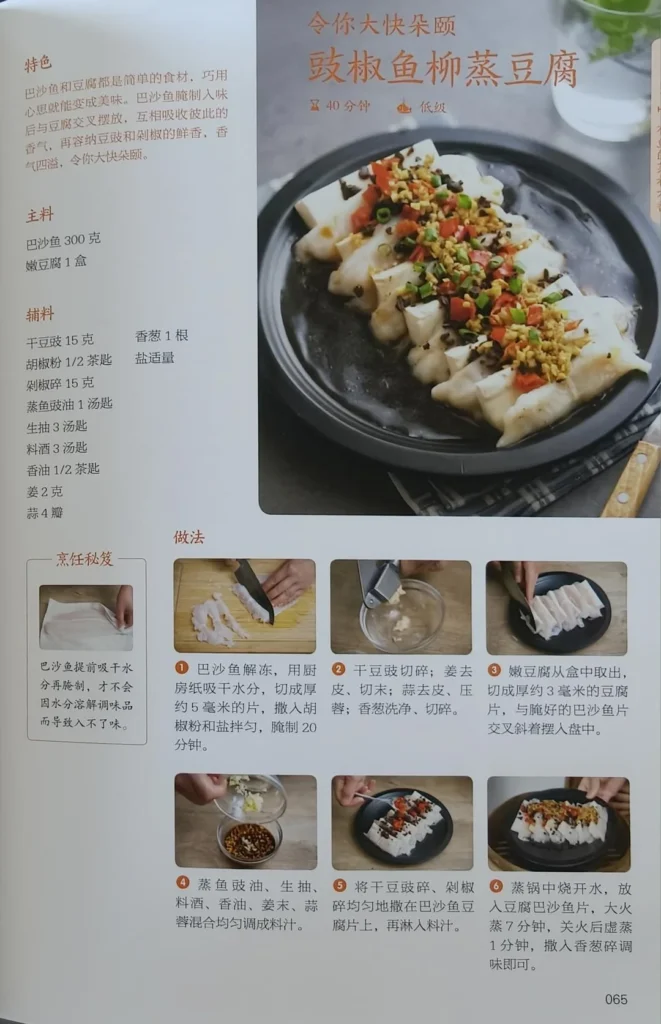 Various Ways to Cook Fish – Saba Kitchen