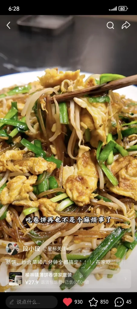Stir-fried Mixed Vegetables (for Jianbing Wraps)