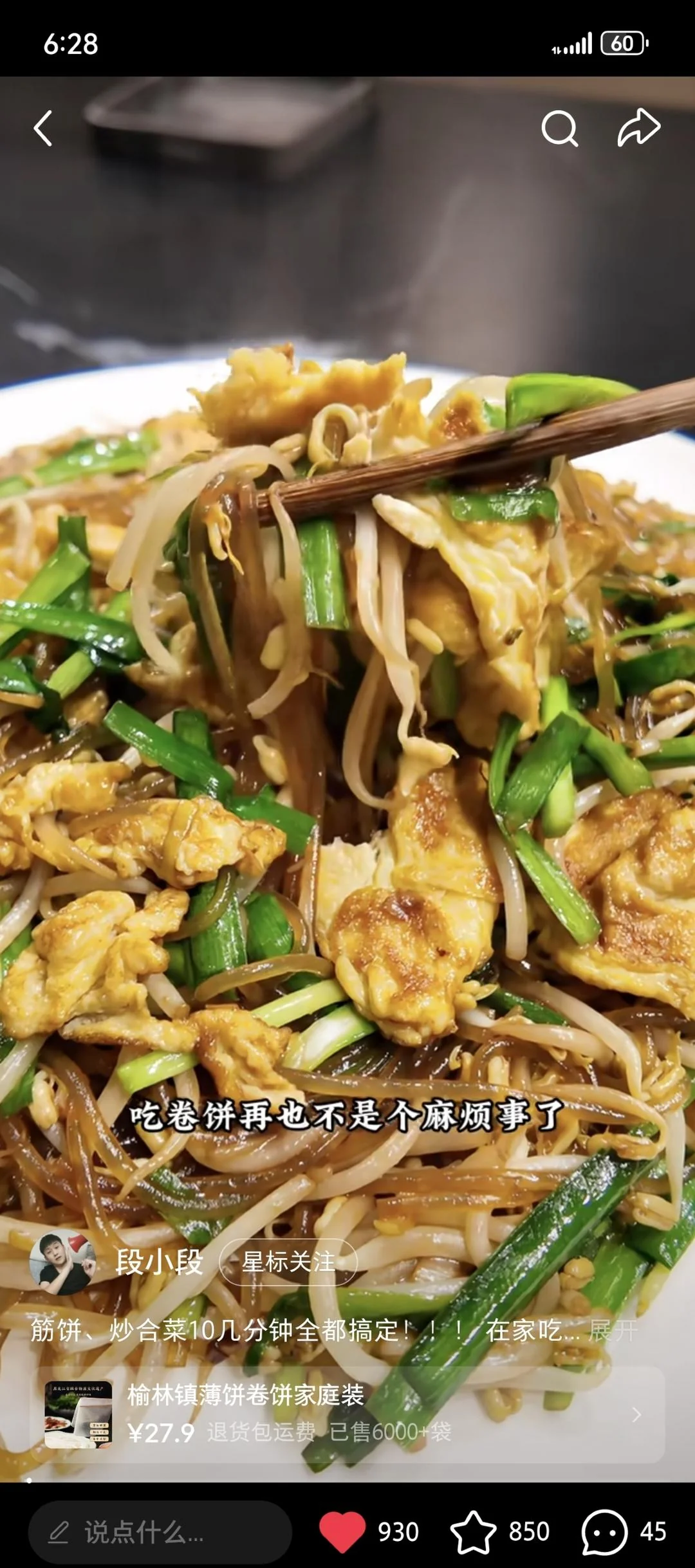 Stir-fried Mixed Vegetables (for Jianbing Wraps)