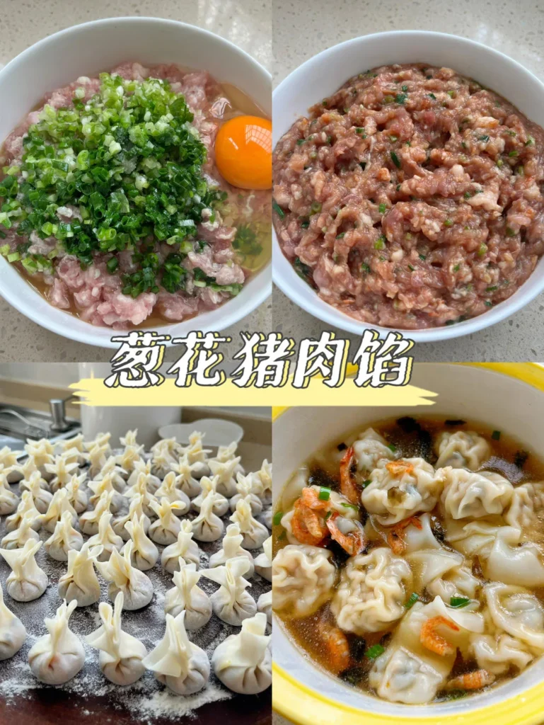 Scallion Pork Wonton Filling with Hot Oil