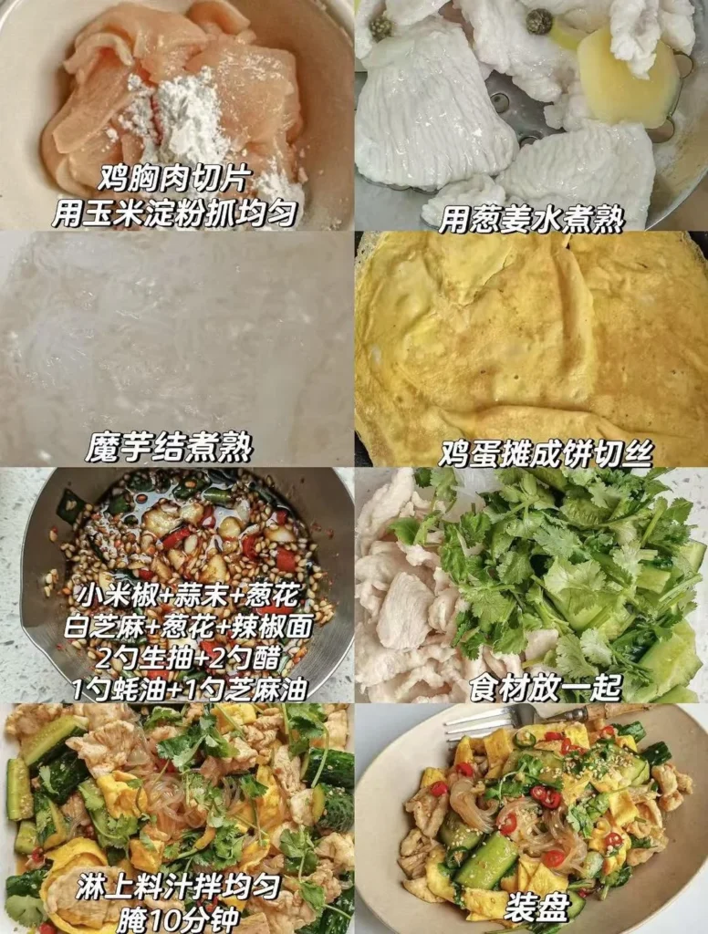 Spicy Tangy Konjac and Chicken Salad