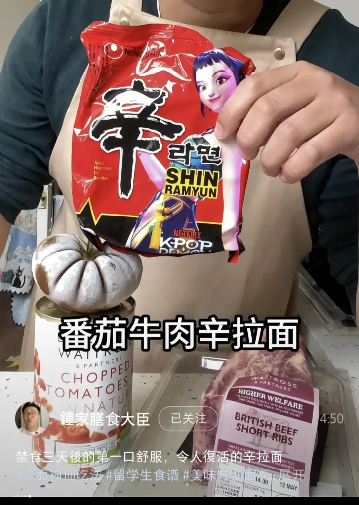 Tomato Beef Shin Ramyun
