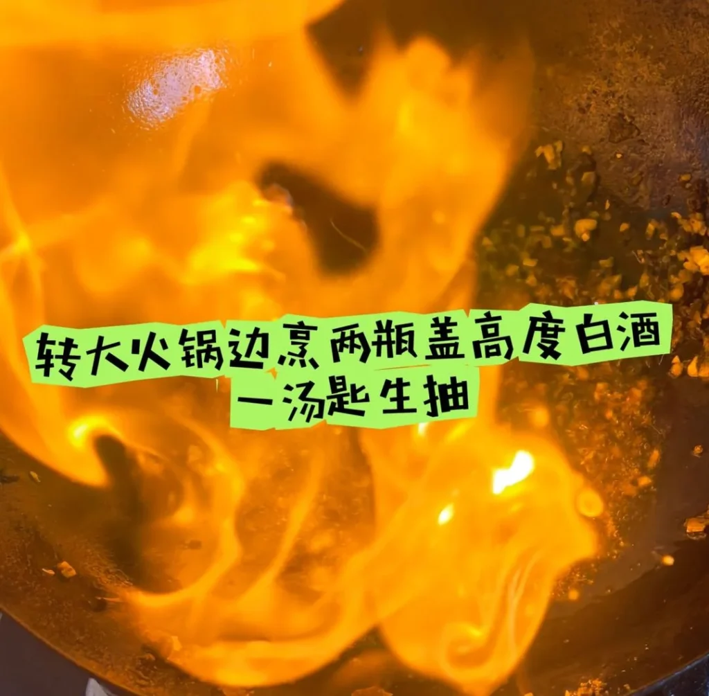 Sichuan Fragrant Wok Fish