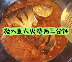 Sichuan Fragrant Wok Fish