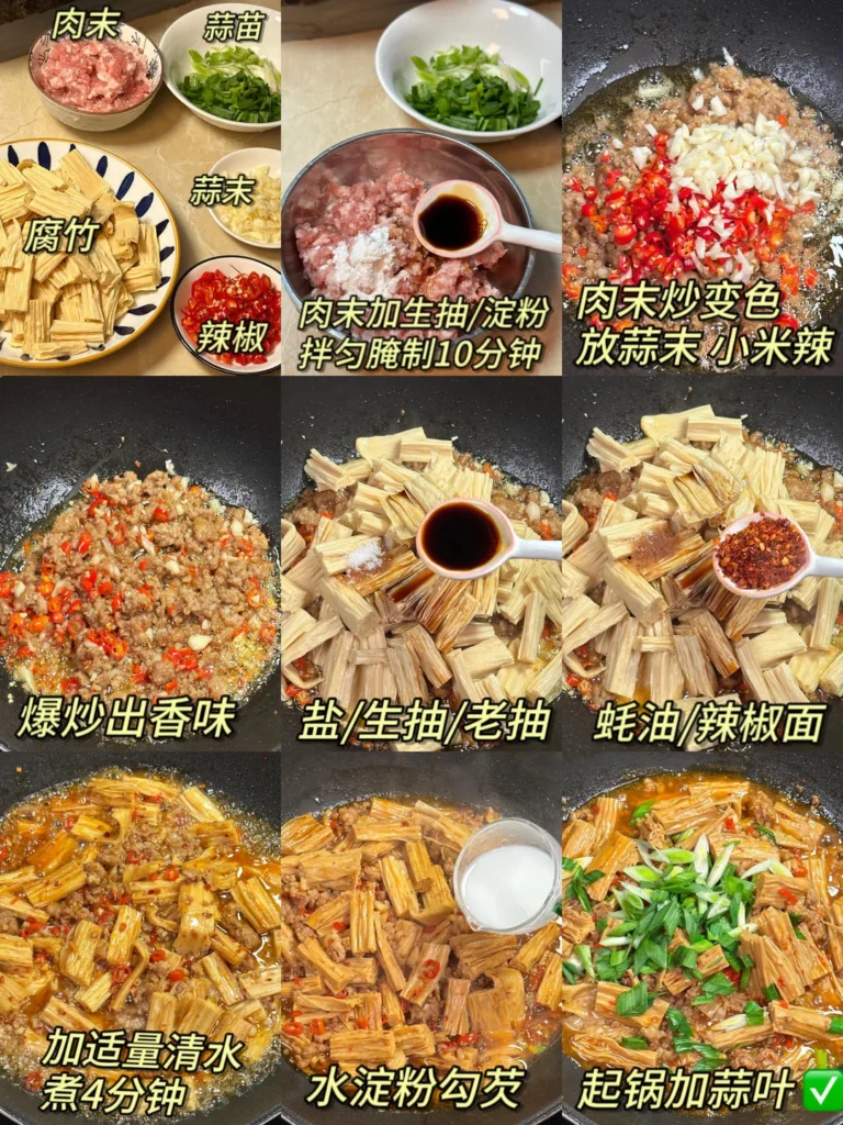 Braised Tofu Skin with Minced Pork