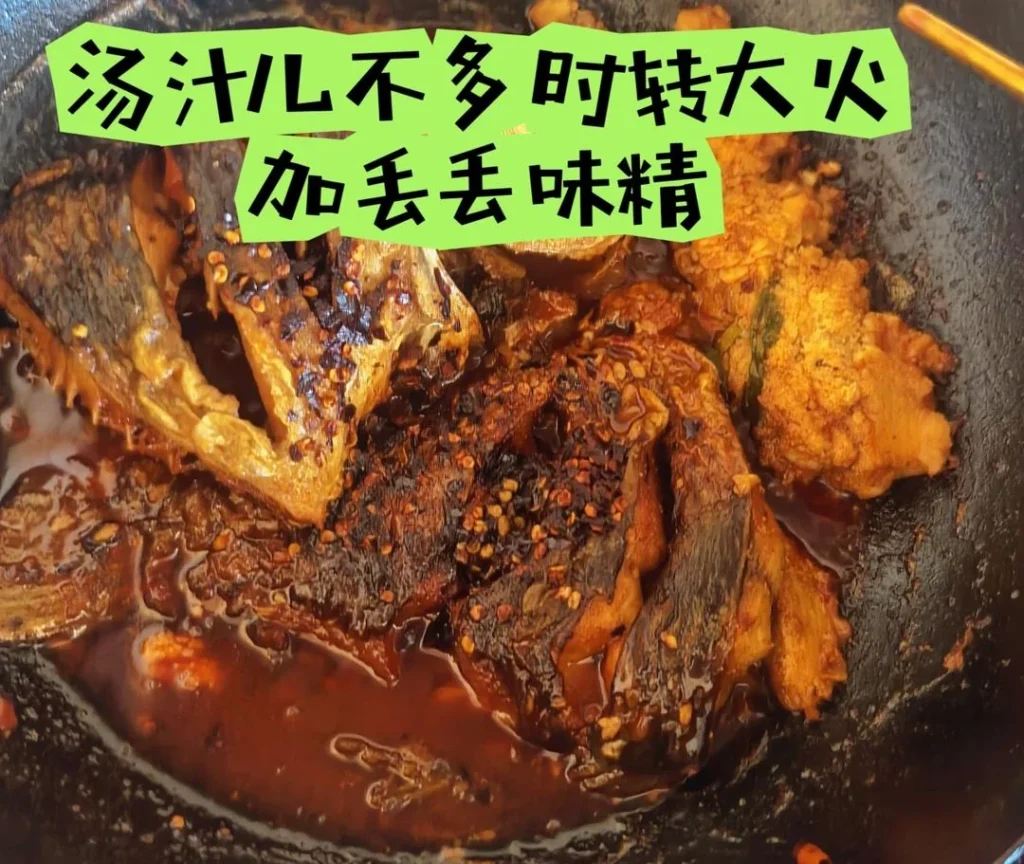 Sichuan Fragrant Wok Fish