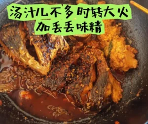 Sichuan Fragrant Wok Fish