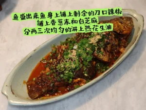 Sichuan Fragrant Wok Fish