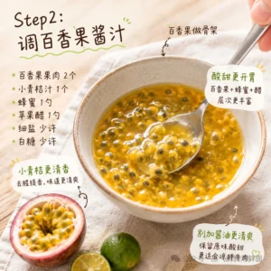 Passion Fruit and Mint Cold Beef Salad
