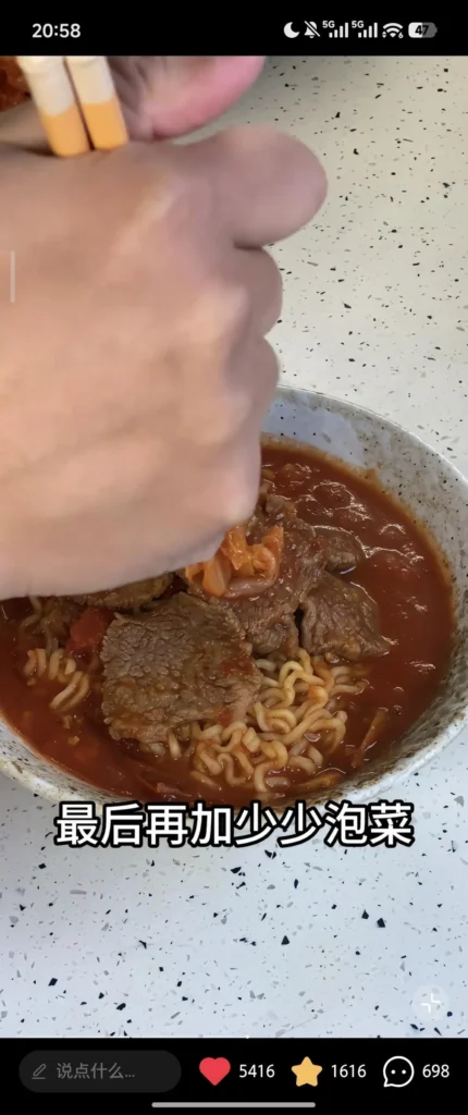 Tomato Beef Shin Ramyun