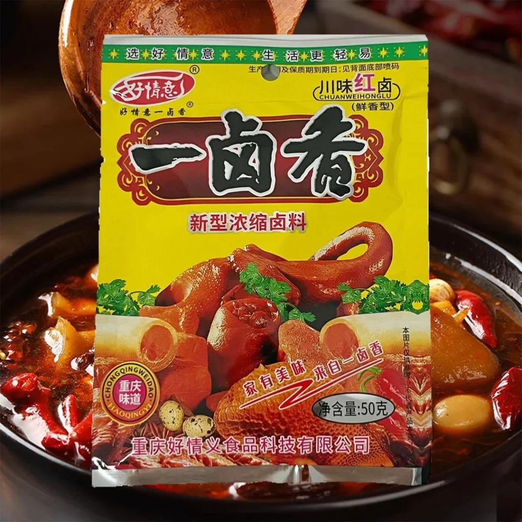 Master Stock Chicken and Beef (Lu Wei)