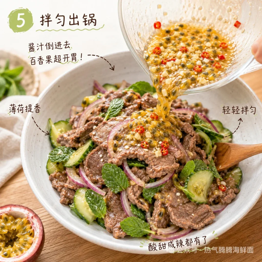 Passion Fruit and Mint Cold Beef Salad